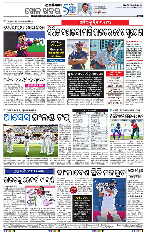 Sambalpur-22-11-2025-12