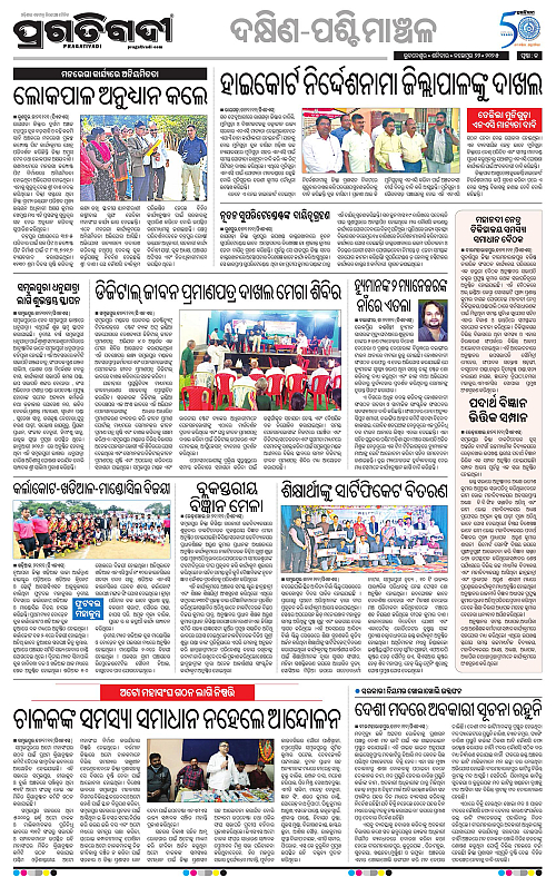 Sambalpur-22-11-2025-13