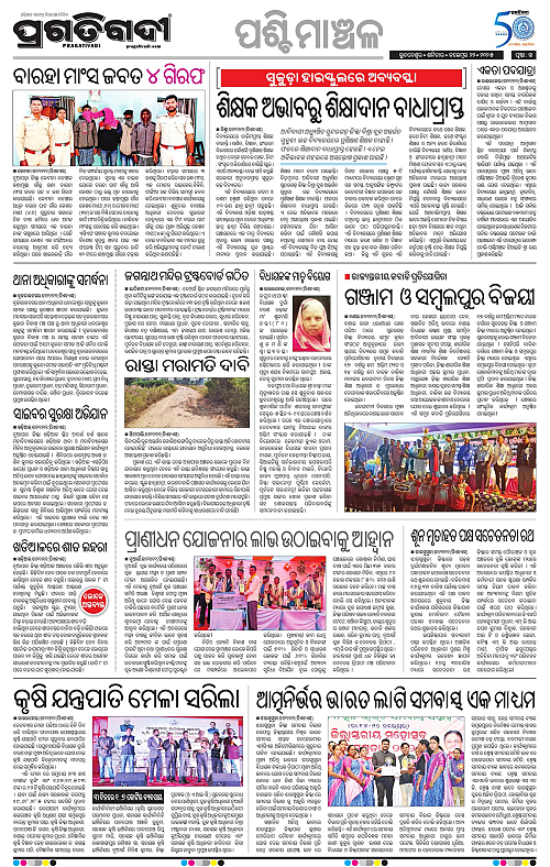 Sambalpur-22-11-2025-14