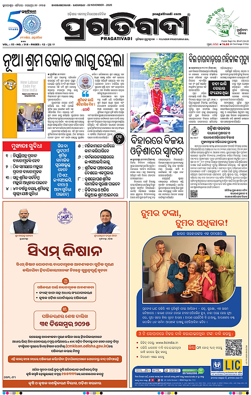 Balasore-Keonjhar-22-11-2025-01