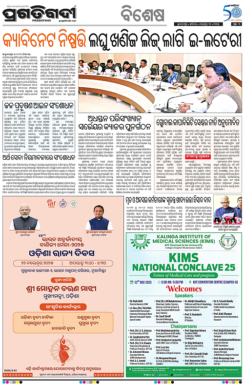 Balasore-Keonjhar-22-11-2025-03