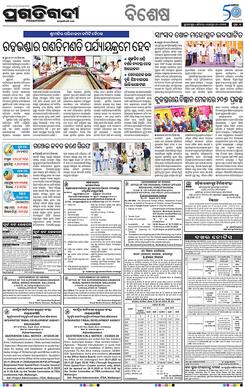 Balasore-Keonjhar-22-11-2025-05
