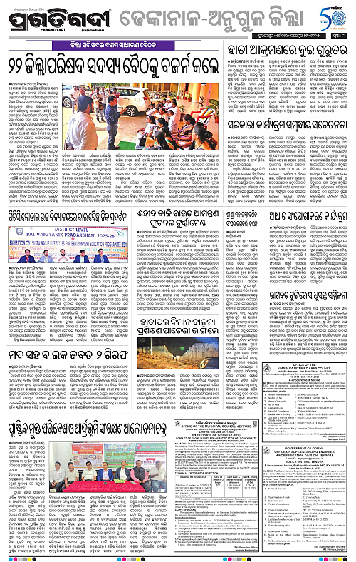 Balasore-Keonjhar-22-11-2025-08