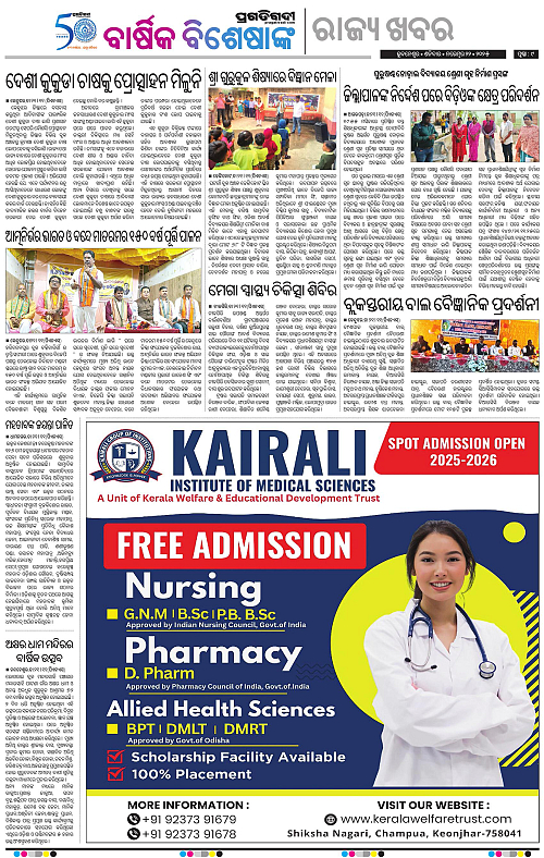 Balasore-Keonjhar-22-11-2025-09