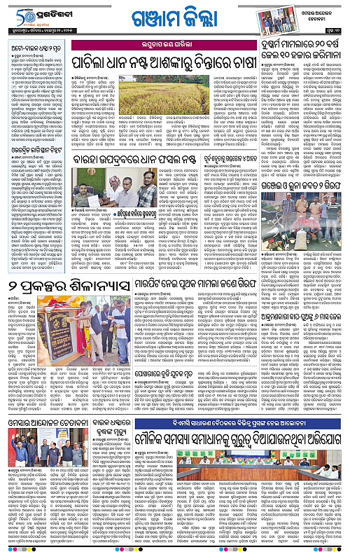Balasore-Keonjhar-22-11-2025-10