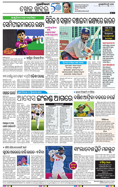 Balasore-Keonjhar-22-11-2025-12