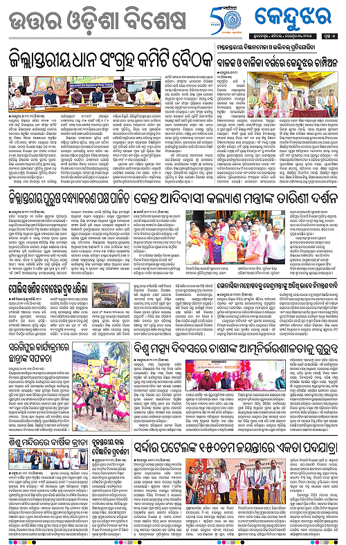 Balasore-Keonjhar-22-11-2025-13