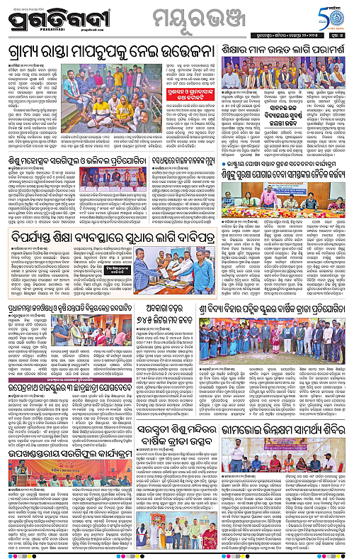 Balasore-Keonjhar-22-11-2025-14