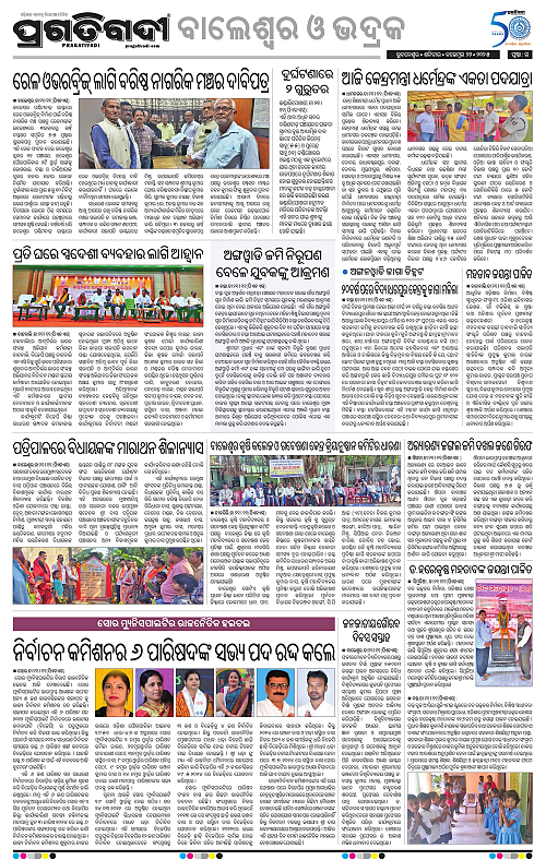 Balasore-Keonjhar-22-11-2025-15