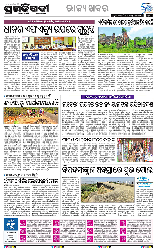 Balasore-Keonjhar-22-11-2025-16