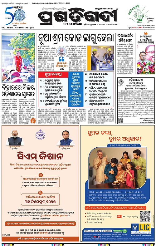 Coastal-Odisha-22-11-2025-01