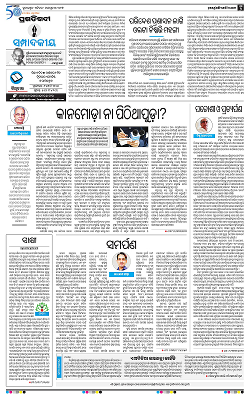 Coastal-Odisha-22-11-2025-06