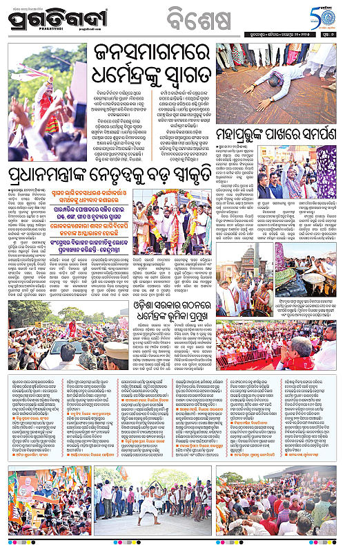 Coastal-Odisha-22-11-2025-07