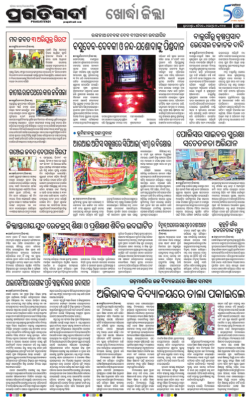 Coastal-Odisha-22-11-2025-09