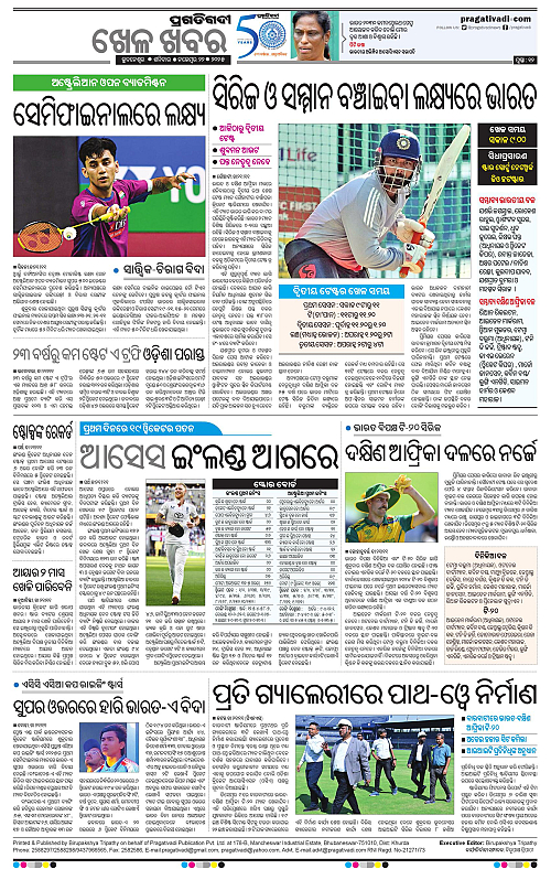 Coastal-Odisha-22-11-2025-12