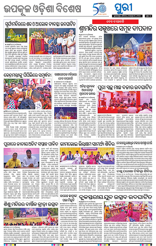 Coastal-Odisha-22-11-2025-13