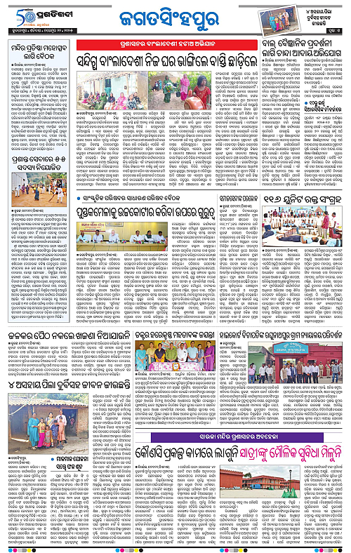 Coastal-Odisha-22-11-2025-14