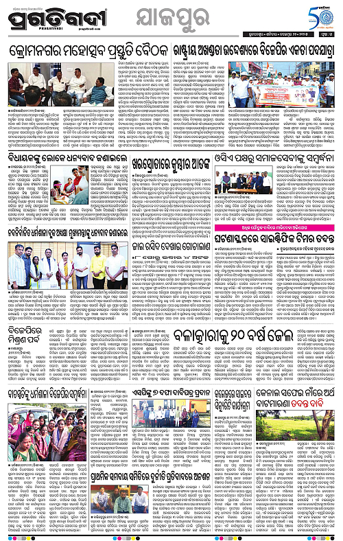 Coastal-Odisha-22-11-2025-15