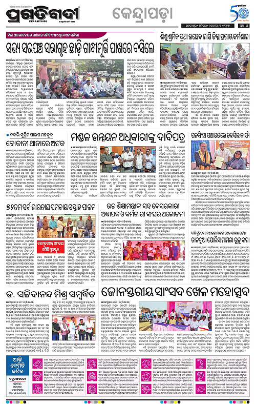 Coastal-Odisha-22-11-2025-16