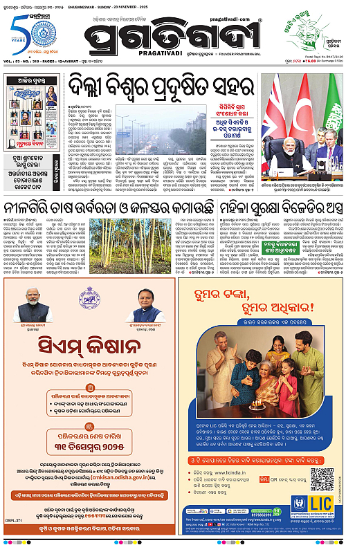 Bhawanipatna-23-11-2025-01