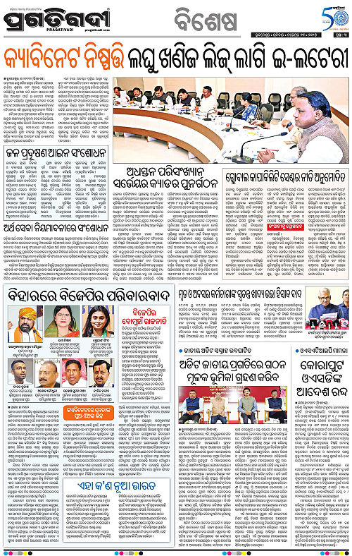 Bhawanipatna-23-11-2025-03