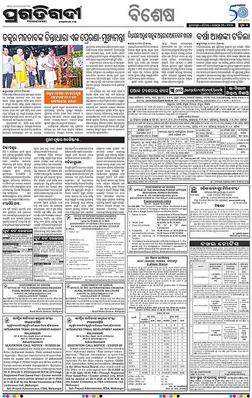 Bhawanipatna-23-11-2025-05