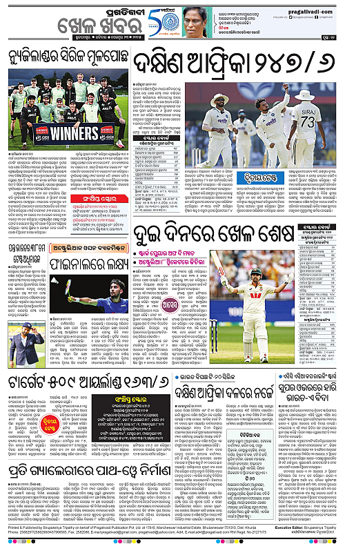 Bhawanipatna-23-11-2025-12