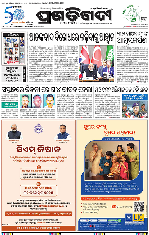 Sambalpur-23-11-2025-01