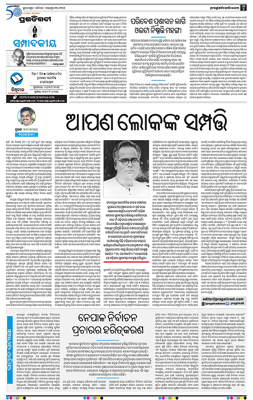 Sambalpur-23-11-2025-04