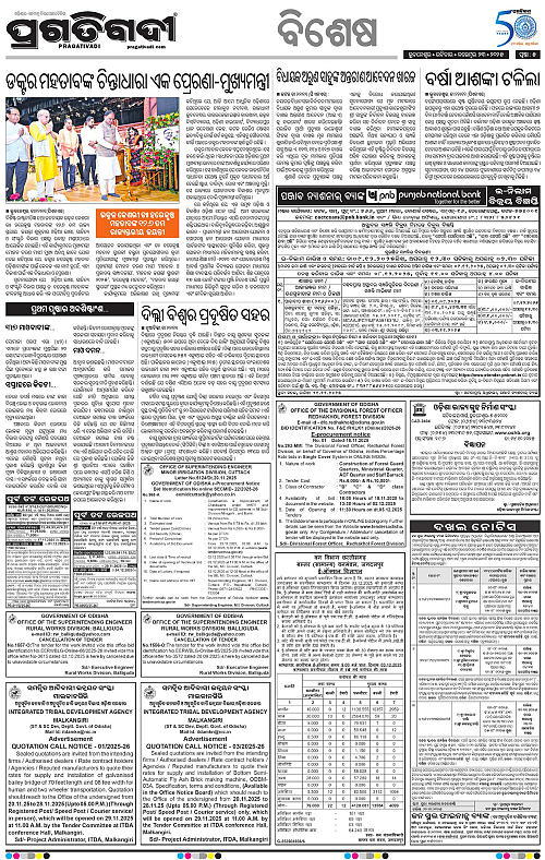 Sambalpur-23-11-2025-05