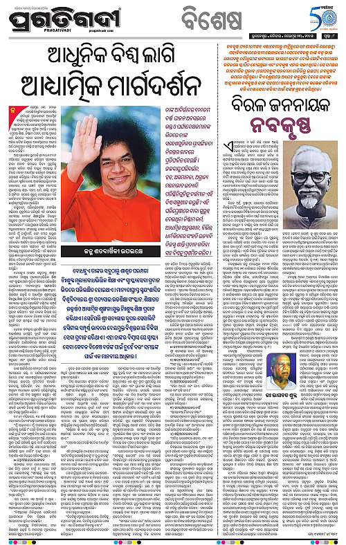 Sambalpur-23-11-2025-08