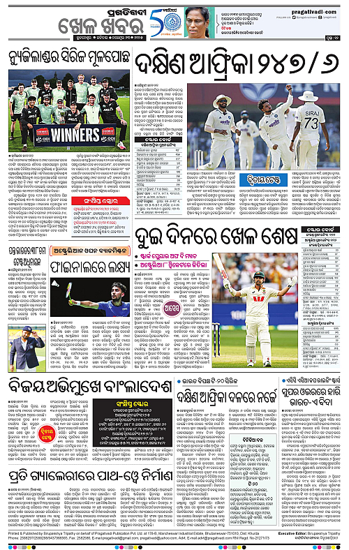 Sambalpur-23-11-2025-12