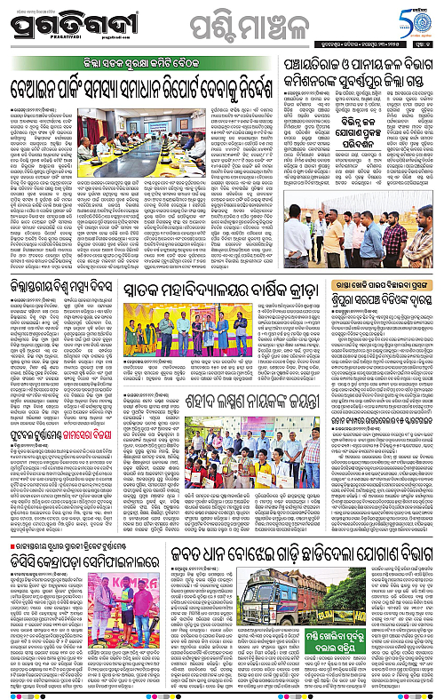 Sambalpur-23-11-2025-13