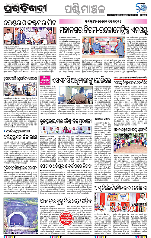 Sambalpur-23-11-2025-14