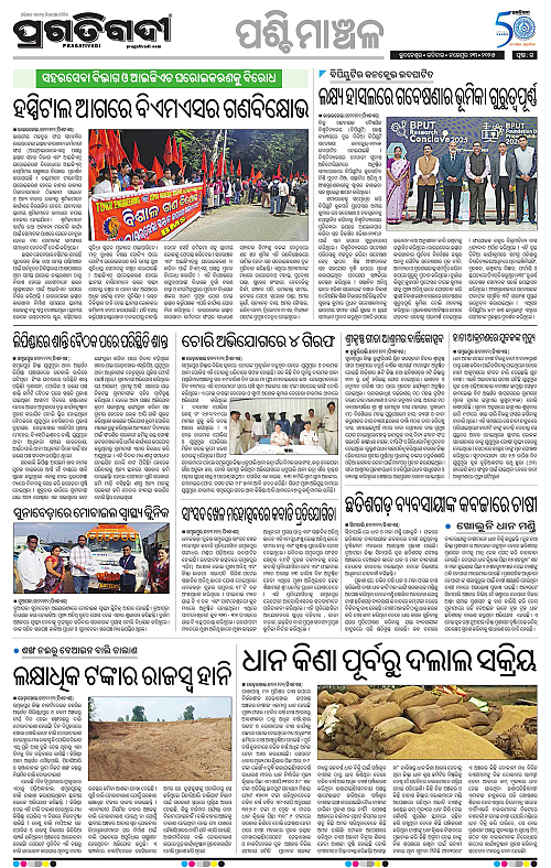 Sambalpur-23-11-2025-15