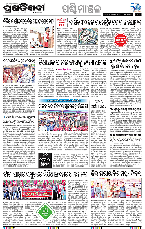 Sambalpur-23-11-2025-16
