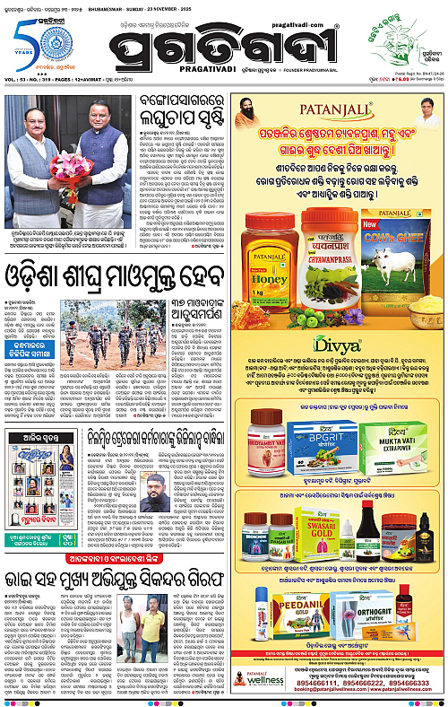 Balasore-Keonjhar-23-11-2025-01