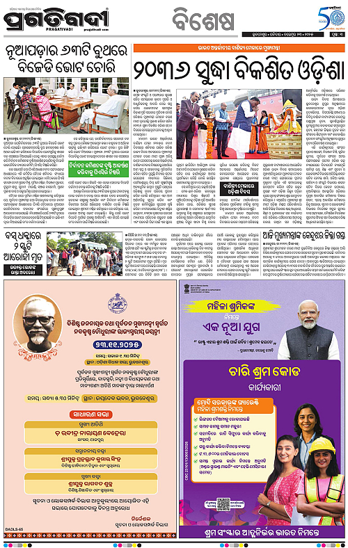 Balasore-Keonjhar-23-11-2025-03