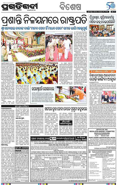 Balasore-Keonjhar-23-11-2025-05