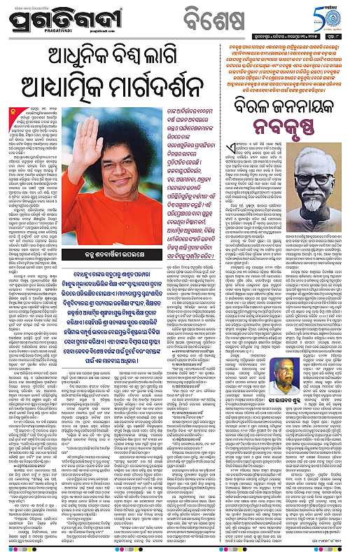 Balasore-Keonjhar-23-11-2025-08