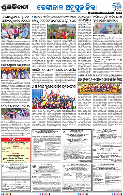 Balasore-Keonjhar-23-11-2025-09