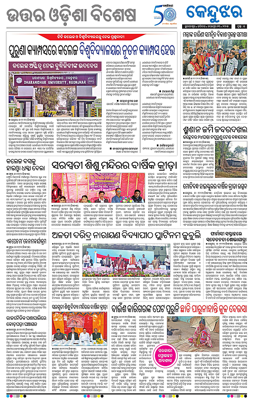 Balasore-Keonjhar-23-11-2025-13