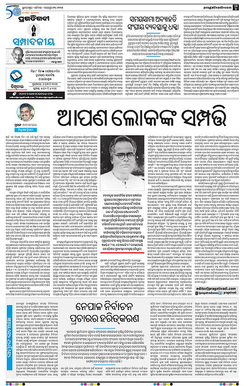 Coastal-Odisha-23-11-2025-04