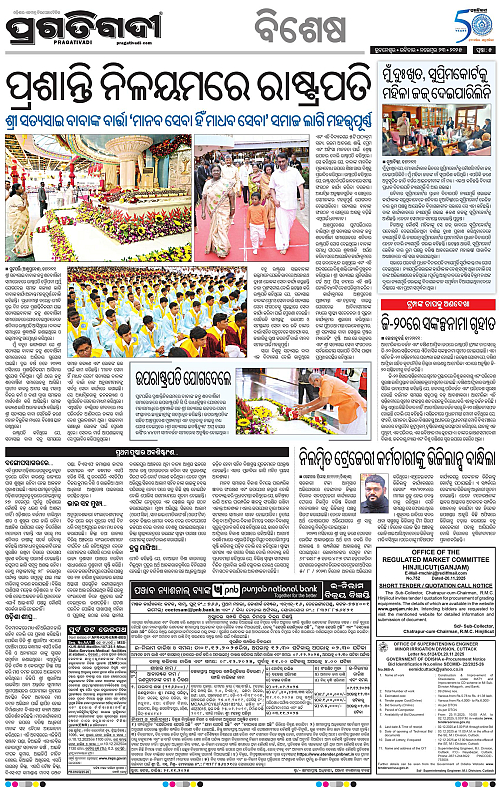 Coastal-Odisha-23-11-2025-05