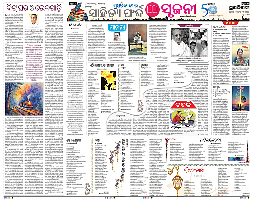 Coastal-Odisha-23-11-2025-06