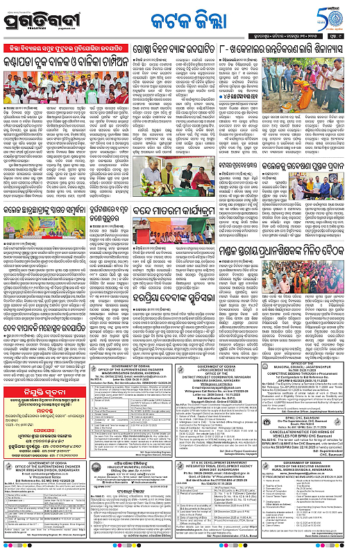 Coastal-Odisha-23-11-2025-09