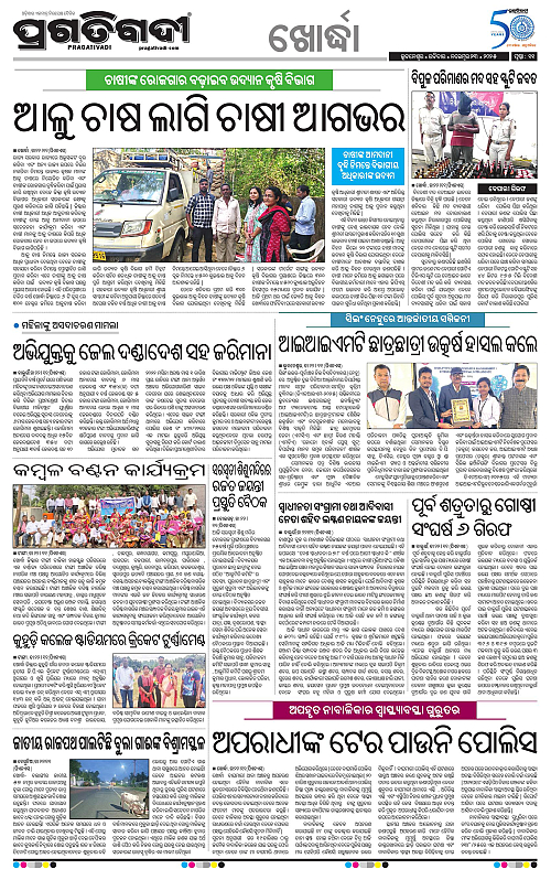 Coastal-Odisha-23-11-2025-11