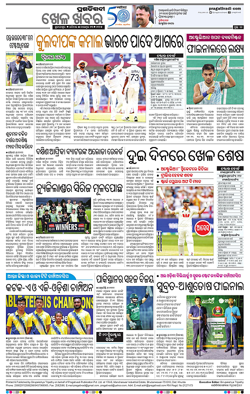 Coastal-Odisha-23-11-2025-12