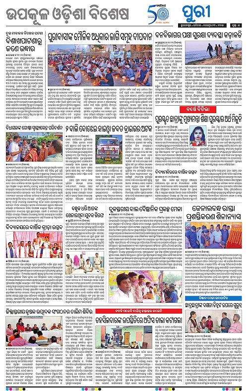 Coastal-Odisha-23-11-2025-13