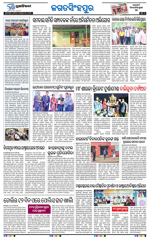 Coastal-Odisha-23-11-2025-14